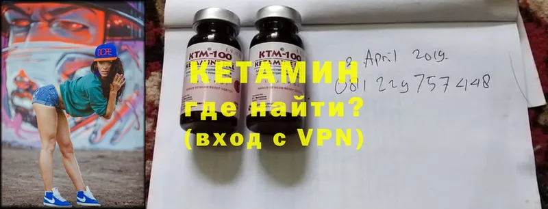 КЕТАМИН ketamine Сосновка