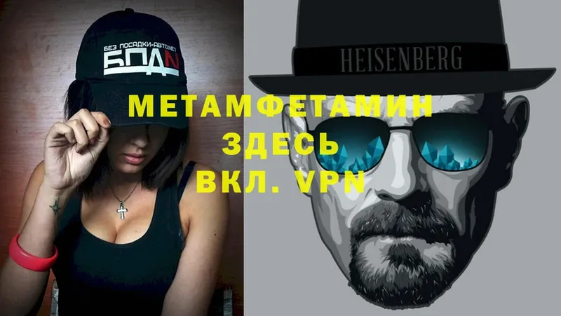 МЕТАМФЕТАМИН Methamphetamine  Сосновка 